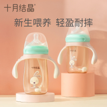 October Jingjing newborn bottle wide caliber PPSU baby bottle resistant to fall and anti flatulence baby straw bottle