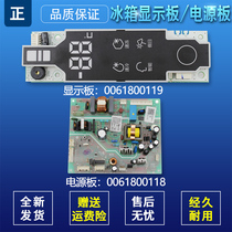 Suitable for Haier refrigerator display board motherboard computer board power board 0061800118 0061800119