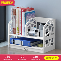 Desktop storage artifact Simple student multi-layer desk book rack storage rack Small simple household desk finishing rack