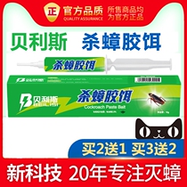 Aojun Evergreen Belis green box cockroach medicine house home Wei kill cockroach glue bait home a nest of small end to kill
