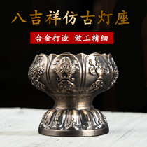 Eight auspicious ghee lamp holder Lotus home for Buddha long Ming lamp zinc copper alloy boutique Buddha front lotus lamp Buddha supply lamp