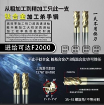 Primary titanium alloy milling cutter high temperature alloy end milling two-way phase stainless steel 718 nickel base flat milling cutter high speed Gong knife