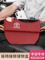 Suitable for Toyota Yize IZOA Corolla car supplies Daquan car decoration modified storage box storage storage