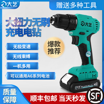 Dai Yi A5 brushless charging drill large torque hand electric drill household handheld multifunctional lithium driver electric screw