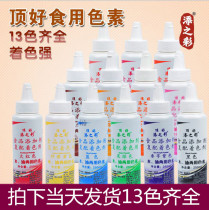 Edible Pigment Baking 12 Color Suit Lemon Yellow Day Fall Yellow Top Nice Add Color Cake Liquid Practical Pigment