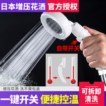 Supercharged shower head Japanese shower Solar household strong Japanese bath universal faucet Flower umbrella rub bath