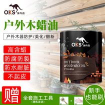 Auxen outdoor wood wax oil solid wood transparent color anti-corrosion wood paint Waterproof tung oil wood varnish Wood paint