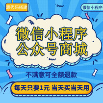  WeChat mini program genuine support multi-open quick registration and use