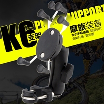 K6 motorcycle mobile phone bracket Mountain bike scooter six-claw motorcycle bracket GPS navigation universal anti-theft bracket