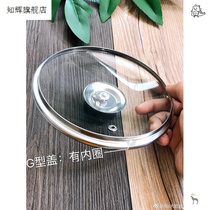 Pot cover tempered glass cover casserole small raccoon dormitory general cover G-type stainless steel combination cover