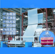 Transfer film Plastic film Insulation shed film black and white film Anti-aging imported shed film No drop film thickened transparent