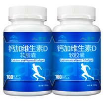 Enbai liquid calcium tablets vitamin D soft capsule calcium carbonate middle-aged and elderly waist and leg pain osteoporosis calcium supplement