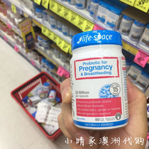 Spot Australian pregnant women maternal probiotics life space preparation 60 capsules during pregnancy and lactation