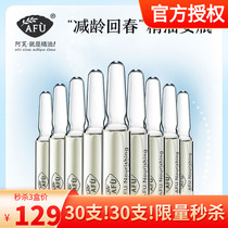 Av Energized Essential Oils Anbottle Essence Lotion 1 5ml * 10 Branched Vitriolic Facial Essence Moisturizing Water Tonic