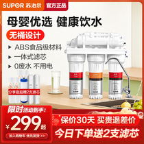 U501 Ultra - filter water purifier in Supal U501 household kitchen table under tap tap filter water purifier