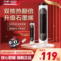Aussie Koma Warm Blower Domestic Warmer Vertical Graphene Electric Hot Quick Heat Double Nuclear Electric Heater Remote Control Timing