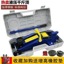 Thickened vehicle 3t4 tons 5 kilotons of gold top steam repair 5t change of tyre reinforced hydraulic 3 ton horizontal hydraulic jack pump