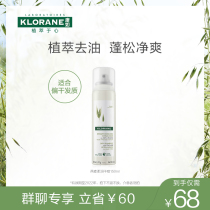 (Group chat exclusive)French klorane oatmeal neutral leave-in spray plant extract double protection fluffy artifact