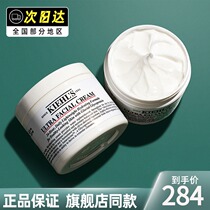 Kiehls Coyens high moisturizing face cream 125ml Chir moisturizing nourishing and refreshing not greasy lotion face cream