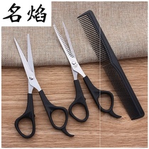 Hairdressing scissors flat teeth broken hair thin shears bangs childrens household hair scissors tools