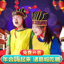 Zhuge Hat Eat Sugar Group Building Annual Meeting Small Game Props Company Expands Activities Team Indoor Fun Interactive Toys