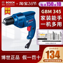 Bosch hand electric drill pistol drill GBM345 electric screwdriver tool Home multifunction PhD electric drill turn driver
