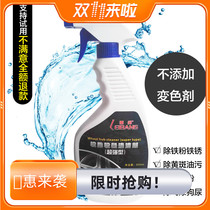 Leibang car tire super decontamination agent anti-aging wheel hub cleaner aluminum alloy rust remover steel ring brightener