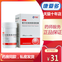 Libeira Rabeprazole Sodium Enteric-coated Capsules 10mg * 14 Boxes Stomach 12 Finger Intestinal Ulcers Gastric Acid Reflux Esophagitis Drugs