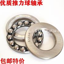 51100mm 51101mm 51102mm 51103mm 51104mm 51105mm 51106mm 51107mm thrust bearing