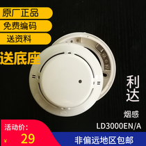 Beijing Lida Huaxin JTY-GM-LD3000EH alternative JTY-GM-LD3000EN A Lida smoke