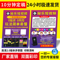 Mei group preferably promotes leaflets business card advertising Sea newspaper stickers work Board tablecloth flyers single page Secret Music