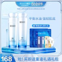 Yilian Hyaluronic acid water milk Sensitive skin repair hydration Stay up late spring and summer skin care products Female student official set