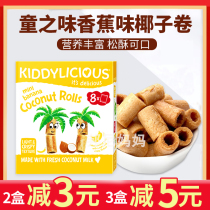 British Tong Taste kiddylicious Mini Banana Coconut Roll Baby Nutrition Snacks Biscuits