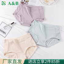 A&Bab underwear (2 pieces) female flagship underwear strength pure cotton crotch waist shorts flagship store D835