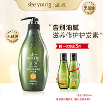 Ziyuan Silicone-free Sapindia Conditioner hydrates moisturizes repairs repairs moisturizes improves dry frizz