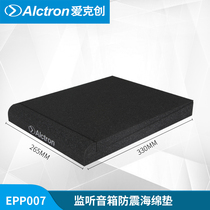 Alctron Love Ktron EPP007 Listening box shockproof sponge cushion shock absorbing cushion shock-proof cushion (single)