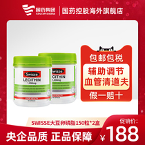 Australia Swisse Soy Lecithin Soft capsule Cleaning softening and dredging Vascular Health products 2 bottles