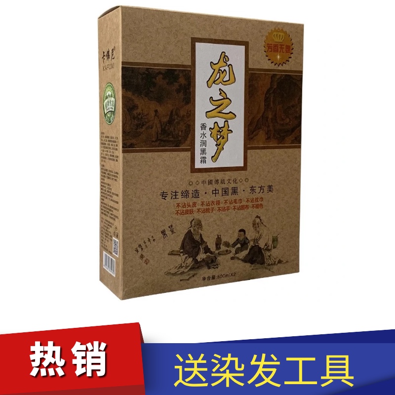 The dream of Carver Nylon does not stick with the scalp ecological herbage does not irritate the parents'elders' gentle hairdress-shop Recommended-Taobao