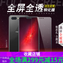 Huawei Glory 10 9i P20plus play 7 enjoy MAX 8plus play full screen full transparent tempered film