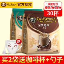 Old Street White Coffee Deep Bakery Triple - in - one Original Hazelfruit Flavor 750g Instant Coffee Powder 30 Coffee Coffee Coffee Coffee Coffee Coffee Coffee Coffee Coffee Coffee Coffee Coffee Coffee Coffee