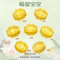 Chow Tai Fook wishes Fuxing baby transfer beads 3D gold gold pendant R (various)