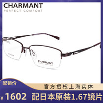CHARMANT men and women myopia business frame β titanium comfortable and light half frame frame CH12329