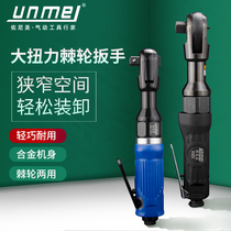 Younimei pneumatic wrench 1 2 3 8 inch pneumatic ratchet wrench small wind gun wind wrench air trigger tool