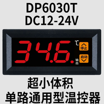 DP6030T high precision small volume micro digital temperature control meter instrument heating refrigeration temperature controller switch