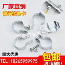 Ground card Galvanized wire pipe clip Pipe clamp Pipe clamp Pipe clamp Pipe card KBG pipe Iron pipe card Jumper special pipe card 16-75