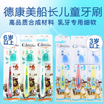 Italy imported Captain Capitano Childrens soft hair toothbrush Baby toothbrush 3 6 3 years old 6 years old
