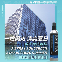 Glass roof transparent insulation paint Indoor and outdoor sun room insulation paint Roof hand spray non-hot paint