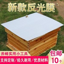 Protective material heat insulation board aluminum insulation heat insulation film cover film professional double-layer beehive cover cloth rainproof waterproof sunscreen