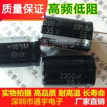 (100 65 yuan) Panasonic high frequency low resistance aluminum electrolytic capacitor 35V2200UF 2200UF35V 16X25