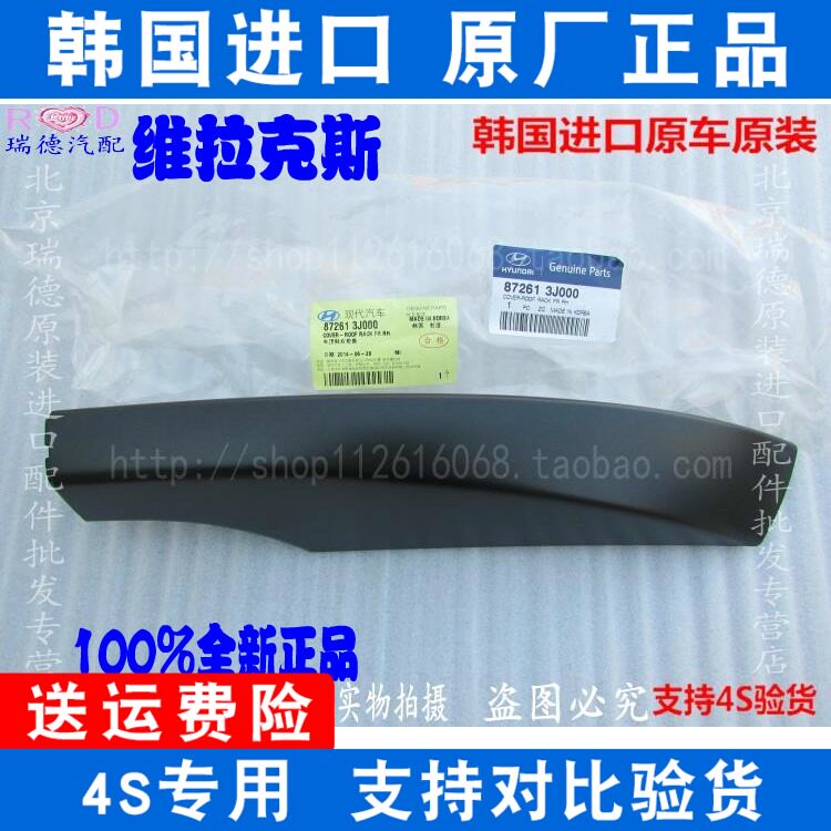 Fit Modern Verax Roof Rack Cover Plastic cover Decorative cover Roof Rack Cover